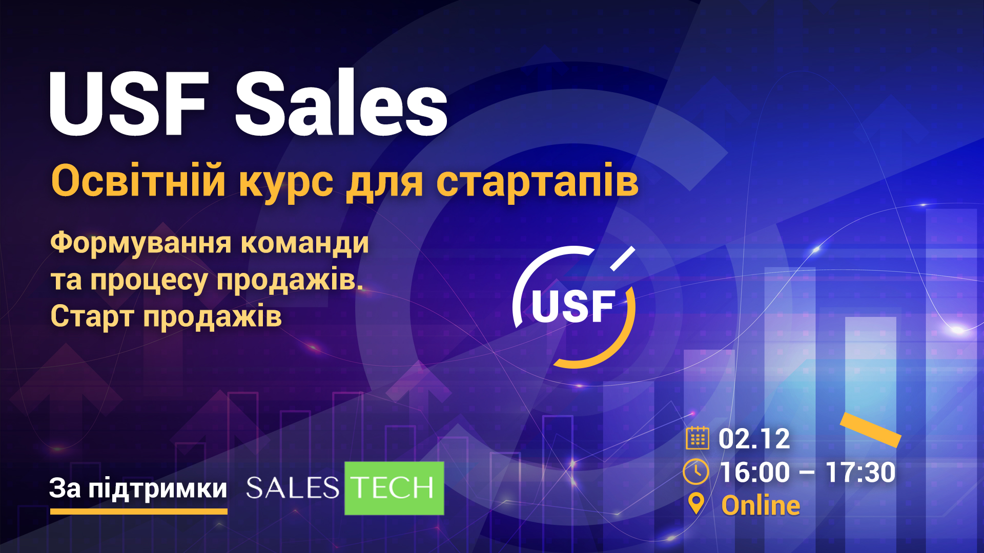 USF Sales // Формування команди та процесу продажів