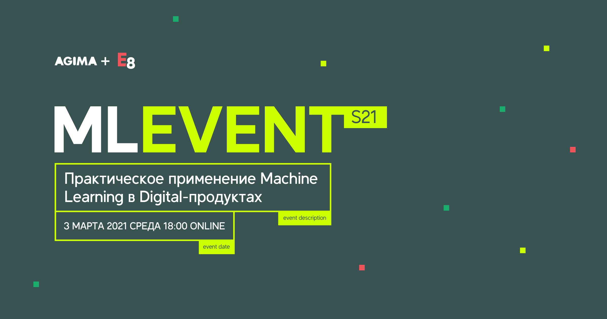 Практический опыт применения Machine Learning в Digital-продуктах