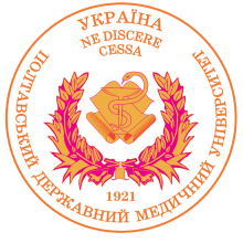 Полтавський державний медичний університет