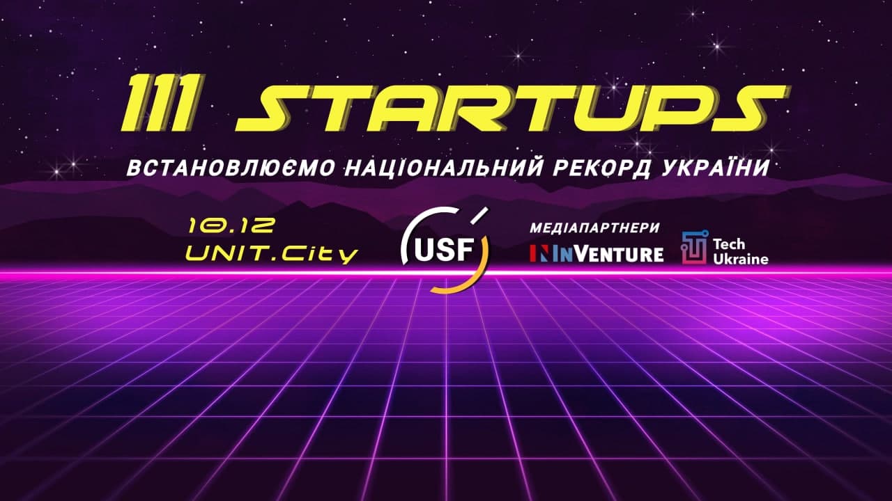Pitch Day від USF (наймасовіший пітчинг стартапів та встановлення Національного рекорду України)