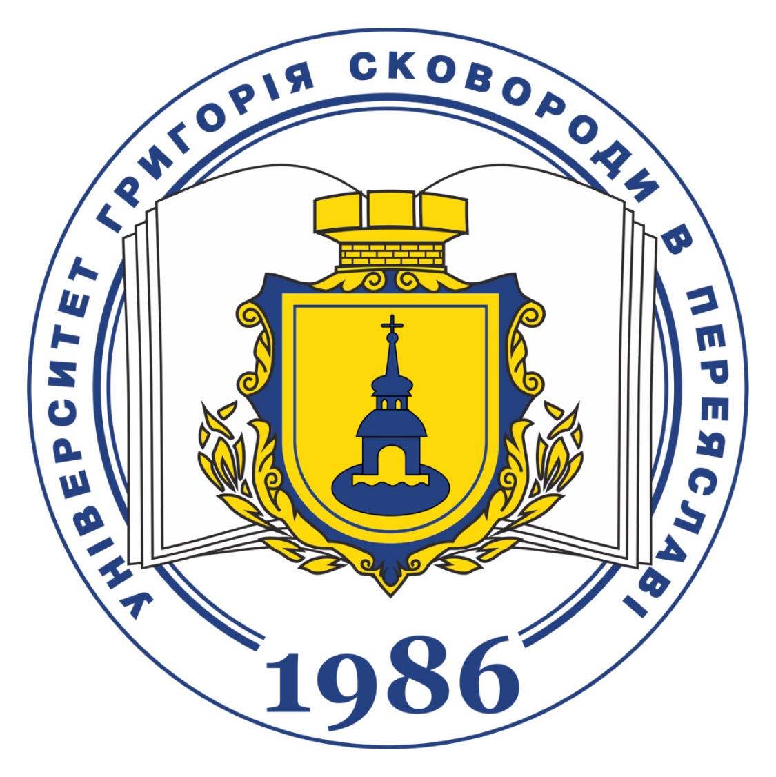 Університет Григорія Сковороди в Переяславі