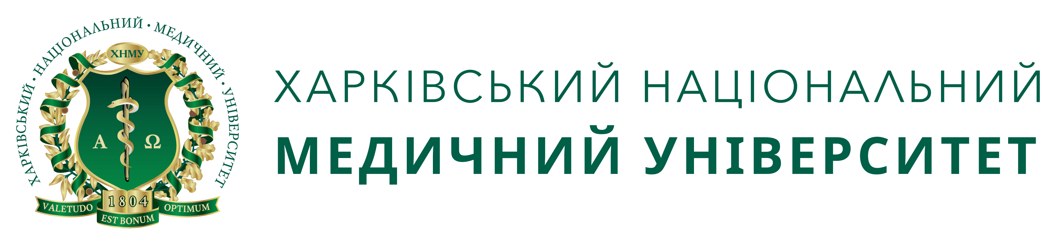 Харківський національний медичний університет
