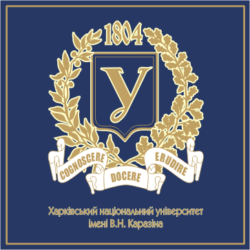 Харківський національний університет імені В. Н. Каразіна