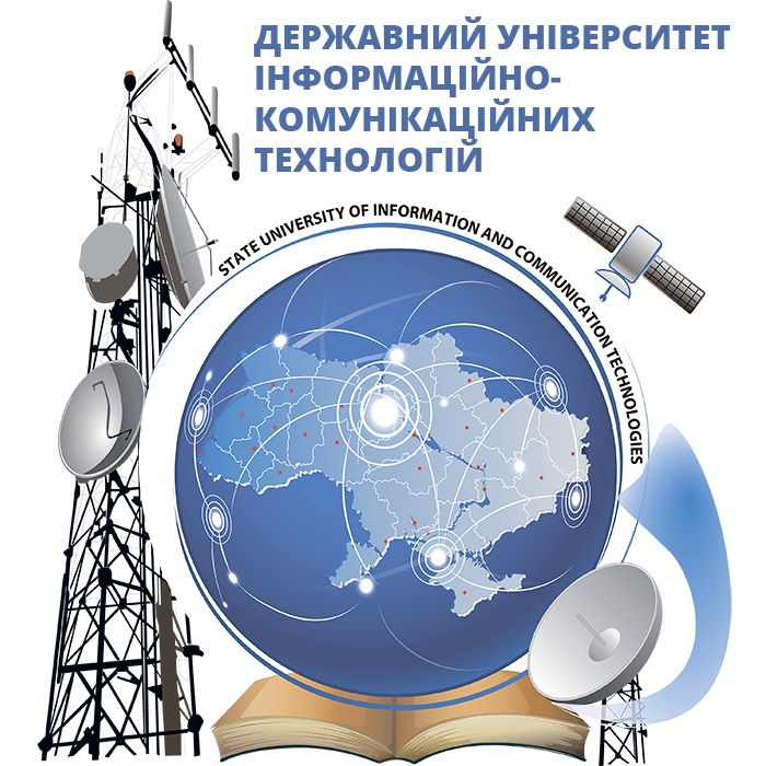 Державний університет телекомунікацій