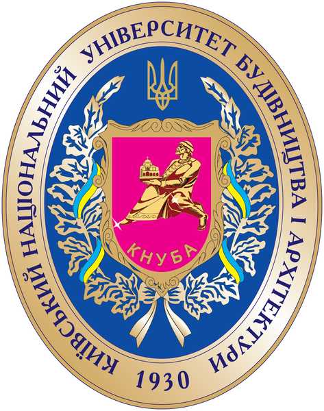 Київський національний університет будівництва і архітектури