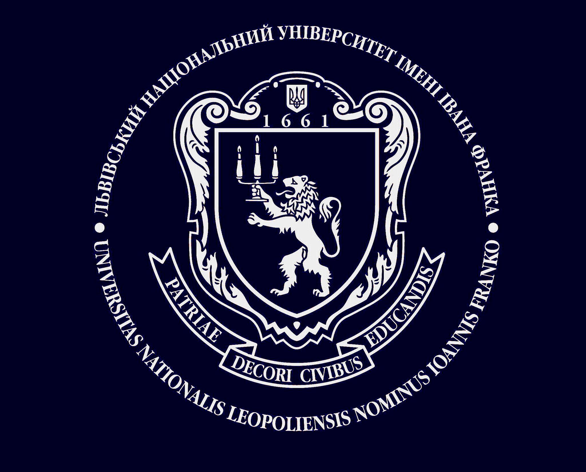 Львівський національний університет імені Івана Франка