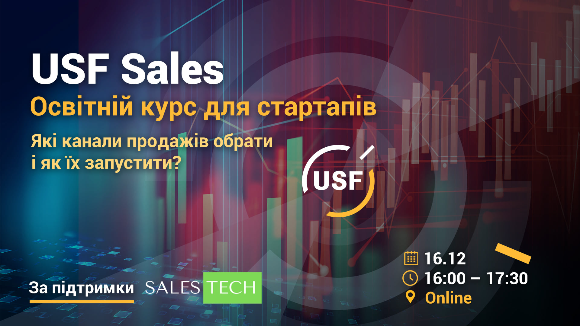 Освітній курс для стартапів - USF Sales