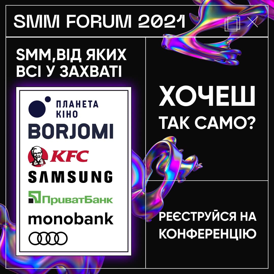 SMM FORUM