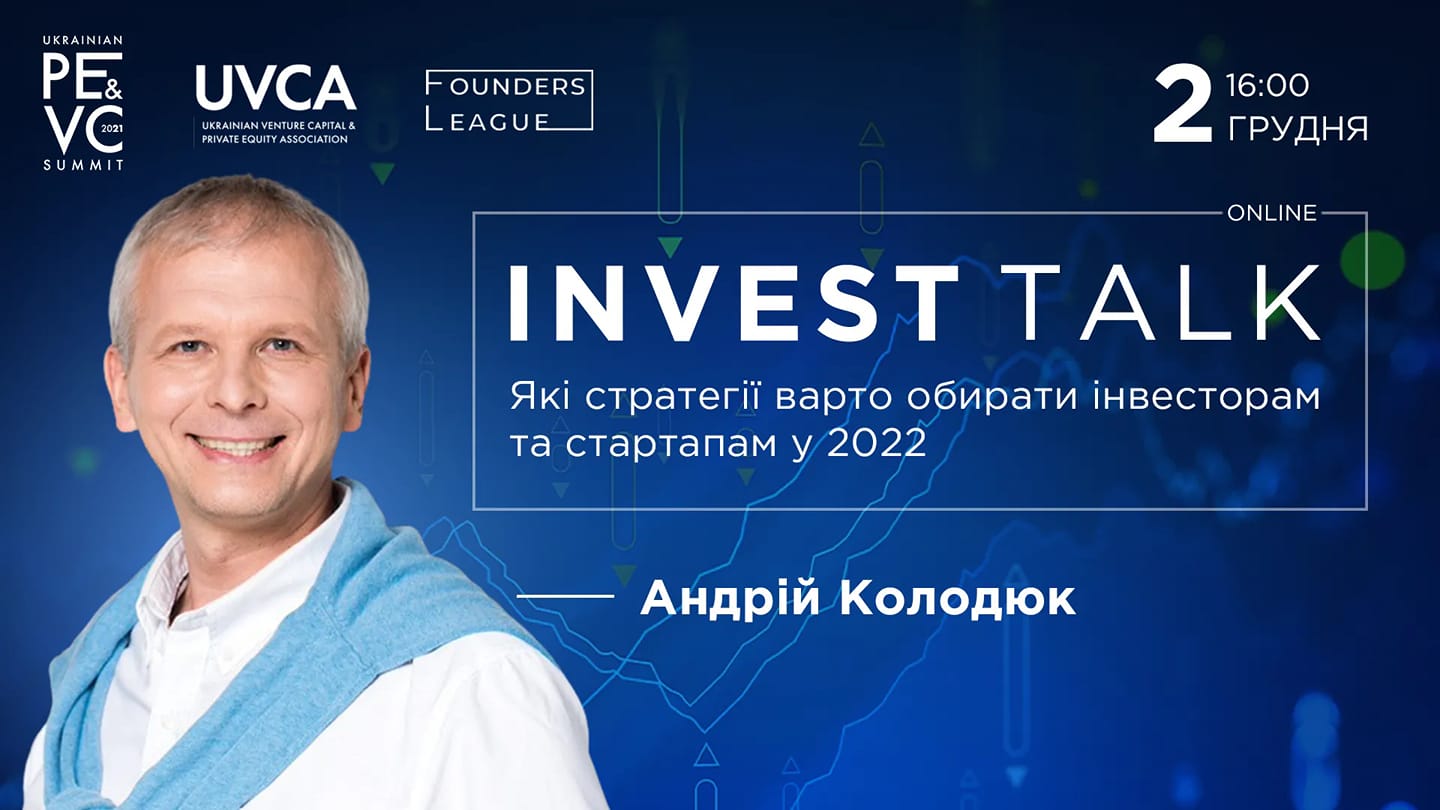 Invest Talk з Андрієм Колодюком