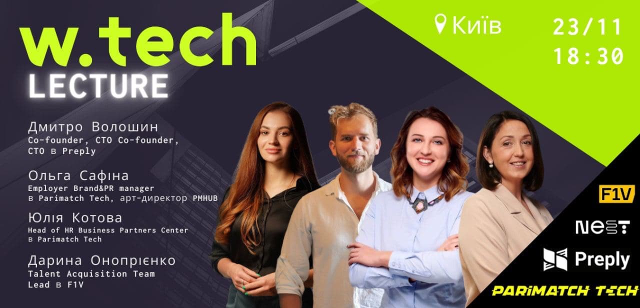 Wtech.Lecture