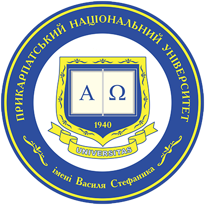 Прикарпатський національний університет імені Василя Стефаника
